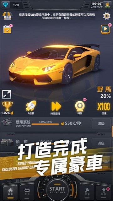 超跑俱乐部漂移游戏 超跑俱乐部漂移手机版下载