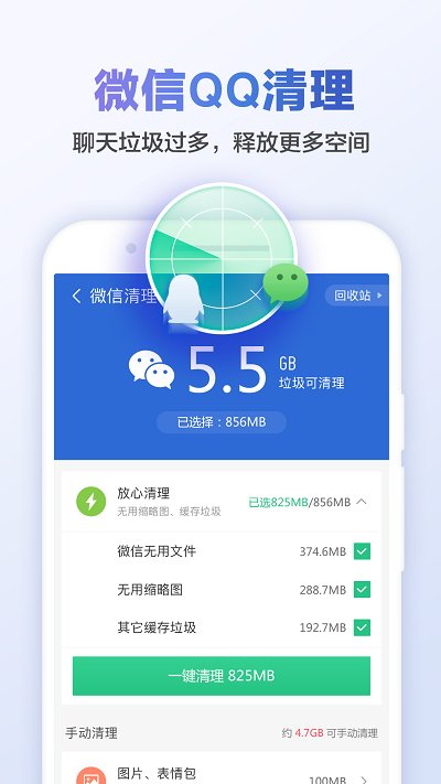 猎豹清理大师简洁版无广告版 猎豹清理极简版去广告下载