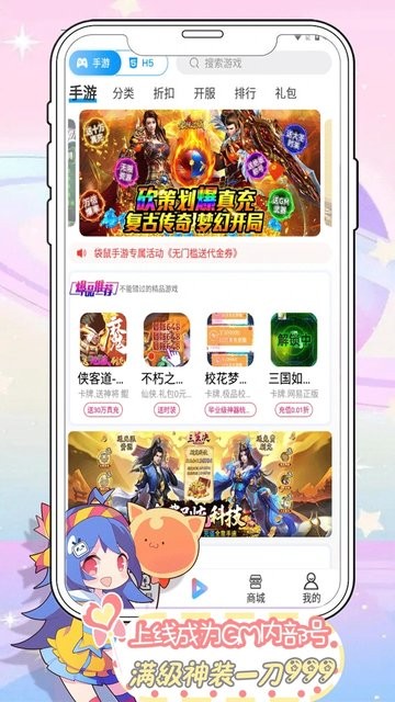 袋鼠手游平台 袋鼠手游官方版