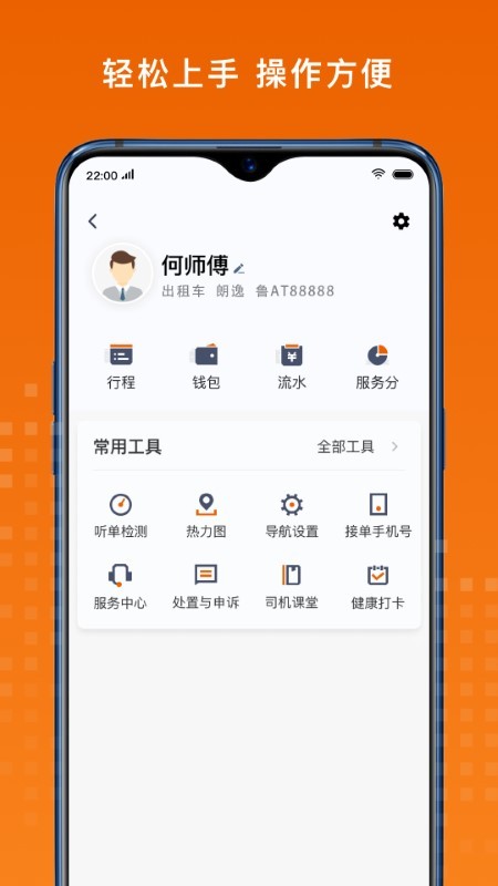 金宇出租司机端软件 金宇出租司机官方版下载