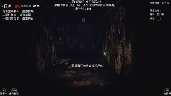 恐惧之间手机版 恐惧之间游戏下载