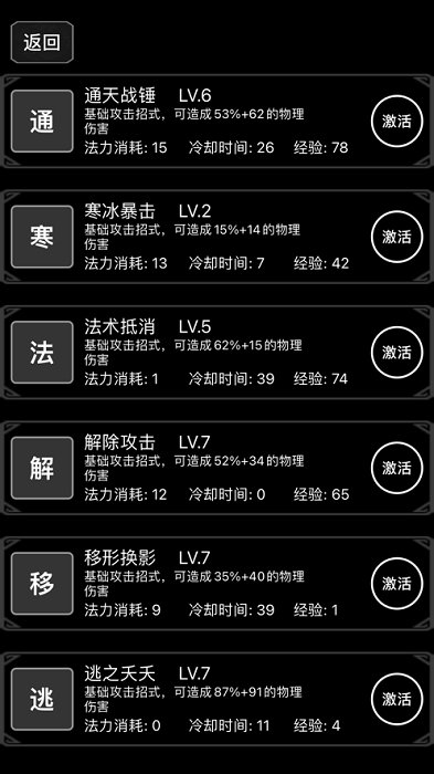 文字对决手游