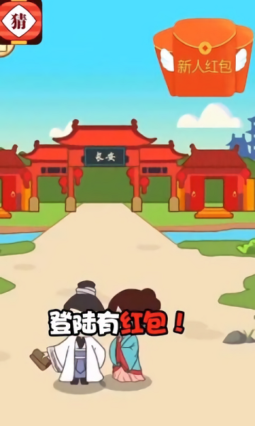 灯谜红包群游戏下载