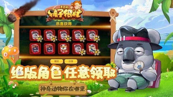 猴子很忙重置版官方版 猴子很忙重置版游戏