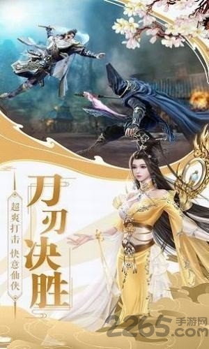 幻剑凌仙决手游 幻剑凌仙决手机版下载