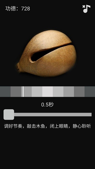 随身木鱼游戏 随身木鱼手机版下载