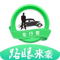 车行者平台