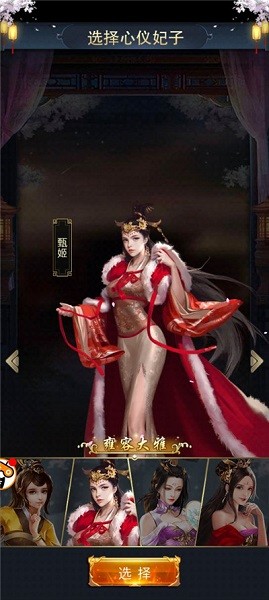 后宫三国团官方版 后宫三国团手游下载