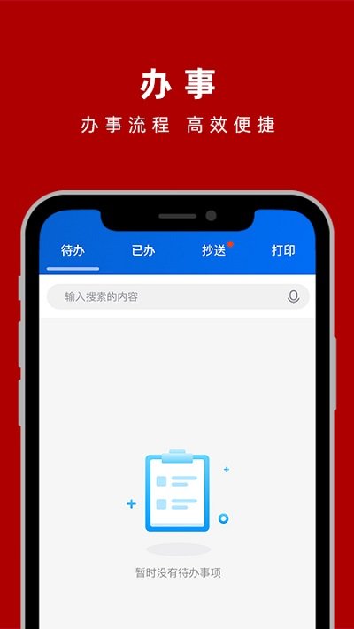一门式服务下载