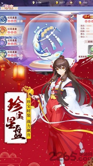 式神社手游 式神社游戏下载