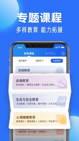 中小学云平台电视版 国家中小学云平台TV版下载
