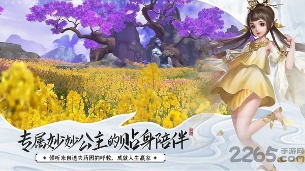 萌妖仙域最新版下载