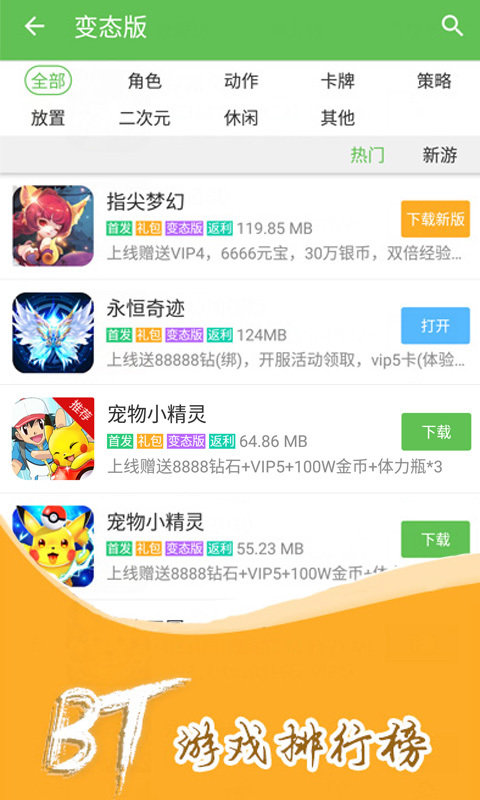 的的玩游戏盒子 的的玩游戏盒子app下载