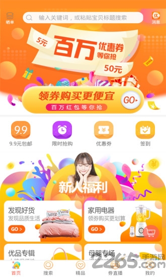 木鱼静心助手官方免费版 木鱼静心助手app手机版下载