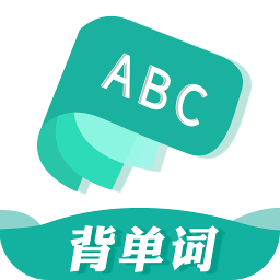 速记背单词软件