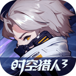 时空猎人3加强版