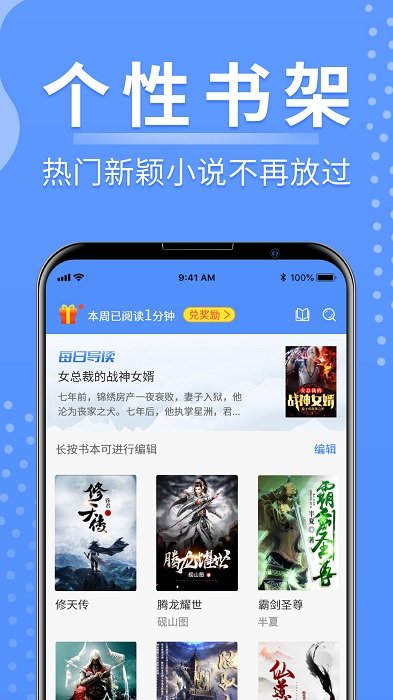 侠阅小说手机版下载