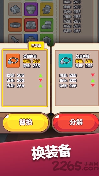 宝箱奇遇记游戏 宝箱奇遇记手游下载