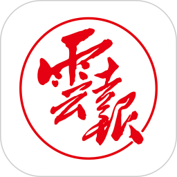 云报客户端