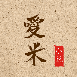 爱米小说网