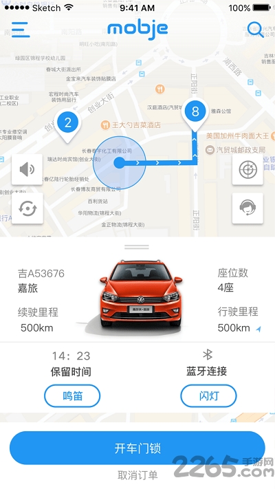 摩捷出行app官方版下载