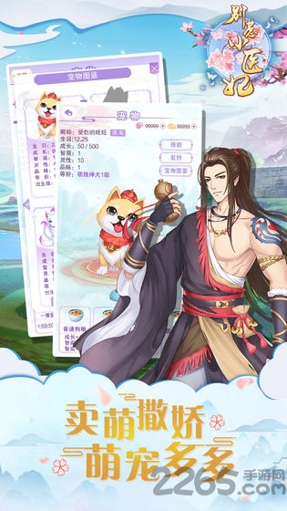 别惹神医小王妃官方版 别惹神医小王妃游戏下载