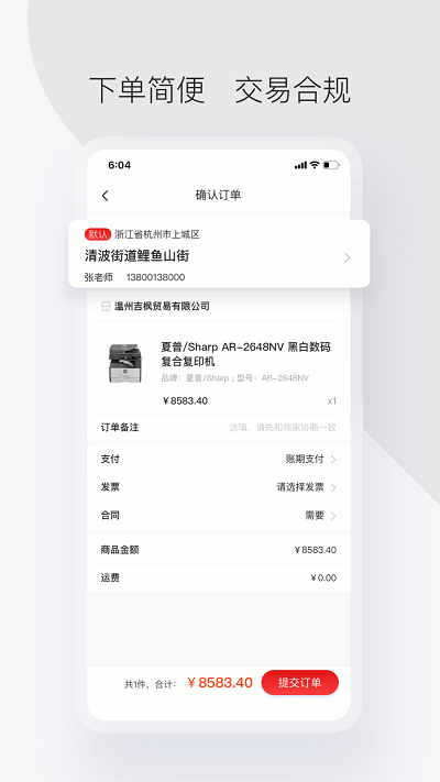 政采云军采版 政采云军采版app下载