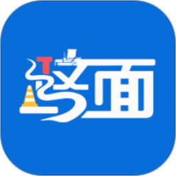 路面施工免费版