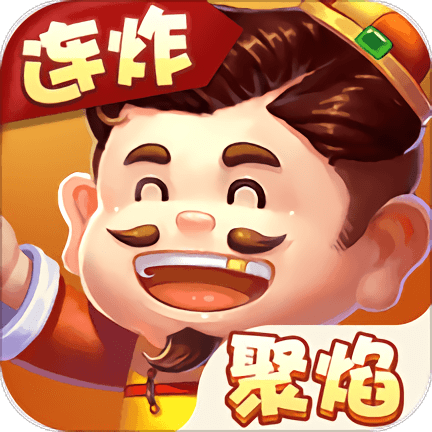 九游聚焰斗地主无限元宝版