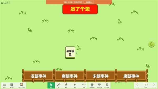 历了个史小游戏 历了个史游戏下载安装手机版