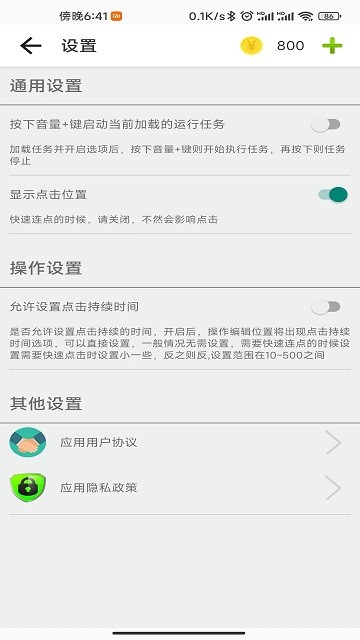 指尖助手客户端 指尖助手软件下载安装最新版本