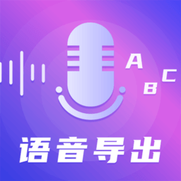 录音机电话录音软件