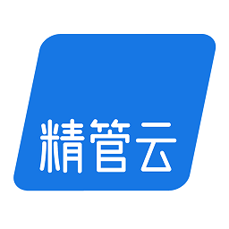 精管云最新版