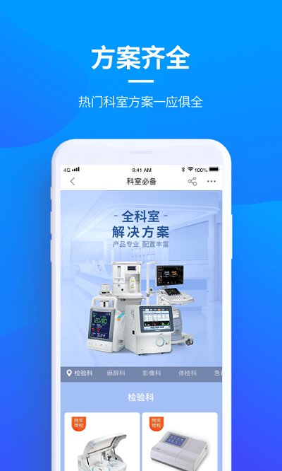 莱佛士医疗官方版下载