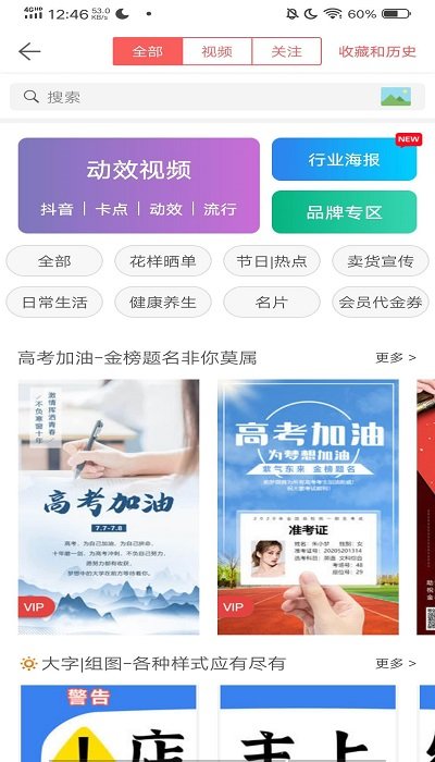 微商水印相机app最新版 微商水印相机下载安装