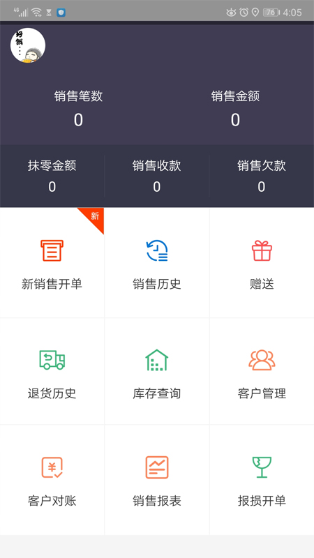 芝麻地卖手版app下载