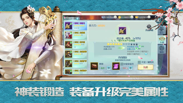诛仙剑之玲心剑魄官方版 诛仙剑之玲心剑魄手游下载