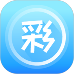 彩流溪最新版