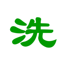洗涤管理软件