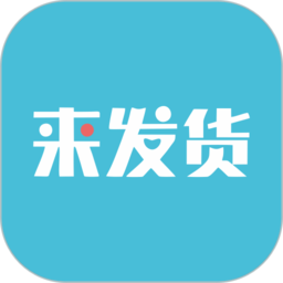 来发货商城