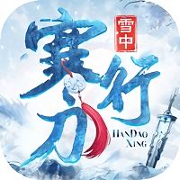 雪中寒刀行无限钻石版