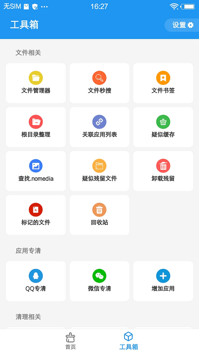 雪豹清理大师软件 雪豹清理大师官方版下载