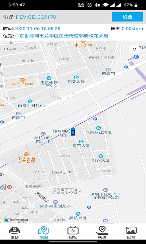 华文云台官方版下载