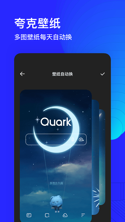 夸克浏览器去升级精简版 夸克浏览器纯净版下载