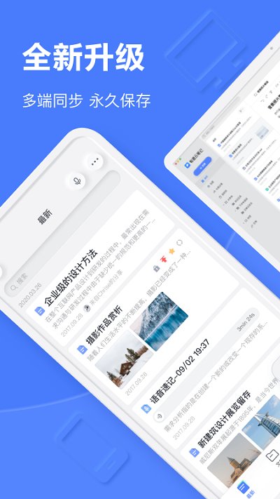有道云笔记苹果版 有道云笔记ios版下载