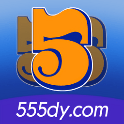555电影1.7.3版