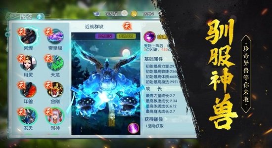 镇妖记游戏下载