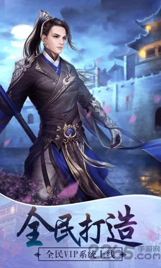 大秦仙道官方版 大秦仙道手游下载