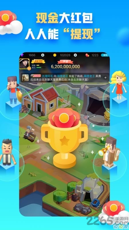 趣种菜最新版
