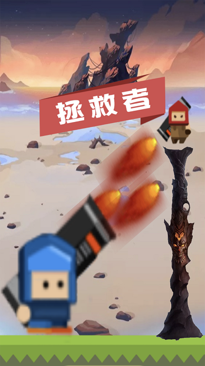 拯救者击败大魔王安卓版 拯救者击败大魔王官方版下载